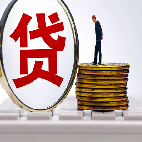 洪雅企业贷款需要的条件有哪些？