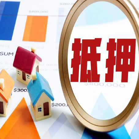 洪雅房产二次抵押贷款条件有哪些
